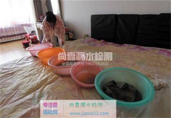 永平家里漏水了怎么办？